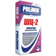 Штукатурка Polimin ШЦ-2 (цементно-пiщана штукатурка) 25 кг