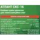  Клейова суміш Атлант СКС-16 (для приклейки) 25кг