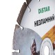 Круг алмазний вiдрiзний 1A1RSS 230x22,23 Незламний