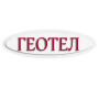 ГЕОТЕЛ