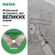 Круг алмазний вiдрiзний Distar 45x0,6x5,8F Butterfly