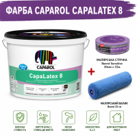 Інтер'єрна шовковисто - матова високоякісна латексна фарба Caparol CapaLatex 8 B1 білий 10 л + малярна стрічка BEOROL 33 м + валик Beorol 25 см