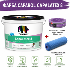 Інтер'єрна шовковисто - матова високоякісна латексна фарба Caparol CapaLatex 8 B1 білий 10 л + малярна стрічка BEOROL 33 м + валик Beorol 25 см