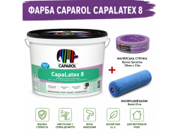 Інтер'єрна шовковисто - матова високоякісна латексна фарба Caparol CapaLatex 8 B1 білий 10 л + малярна стрічка BEOROL 33 м + валик Beorol 25 см