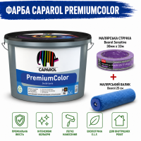 Фарба інтер'єрна латексна Caparol PremiumColor E.L.F. В3 глибокий мат прозорий 11,75 л + малярна стрічка BEOROL 33 м + валик Beorol 25 см