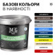 Епоксидна фарба для плитки MG чорний 1 кг