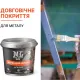 Епоксидна фарба для металу MG коричневий 4.5 кг