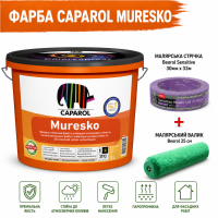Високоякісна преміальна фасадна фарба Caparol Muresko 10 л + малярна стрічка BEOROL 33 м + валик Beorol 25 см