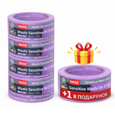 Малярна стрічка BEOROL SENSITIVE 21 день UV Washi Paper 48 мм*33 м  (комплект 5+1 в подарунок)