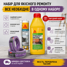 Комплект для очищення висолів від забруднень Sika Sikagard-S 1 л + герметик Sika SikaSeal 170 + BEOROL SENSITIVE 21 день UV Washi Paper 30 мм*33 м
