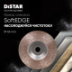  Фреза алмазна Distar 45 SoftEDGE