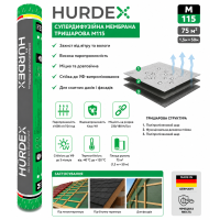 Супердифузійна тришарова мембрана HURDEX M115  75 м² (115 г/м²)