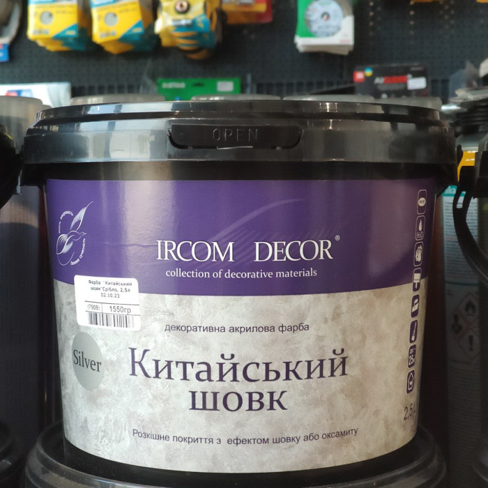 Декоративна фарба Ircom Decor Китайський шовк Silver Срібло 2,5 л + малярна стрічка BEOROL 33 м + валик Beorol 25 см