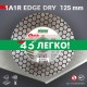 Круг алмазний вiдрiзний 125x30 Edge Dry Slider