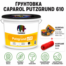 Ґрунтовка адгезійна пігментована CAPAROL Capatect Putzgrund 610 25 кг + малярна стрічка BEOROL 33 м + валик Beorol 25 см