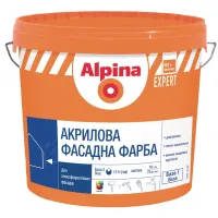 Акрилова фасадна  фарба Alpina Expert База 1 біла 2,5л
