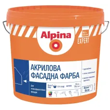 Акрилова фасадна  фарба Alpina Expert База 1 біла 2,5л