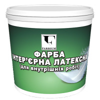 Латексна  iнтер’єрна фарба FARBIUM (екологічно чиста) 10 л