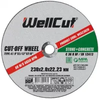 Відрізний диск по каменю WellCut 230х2х22.23 мм